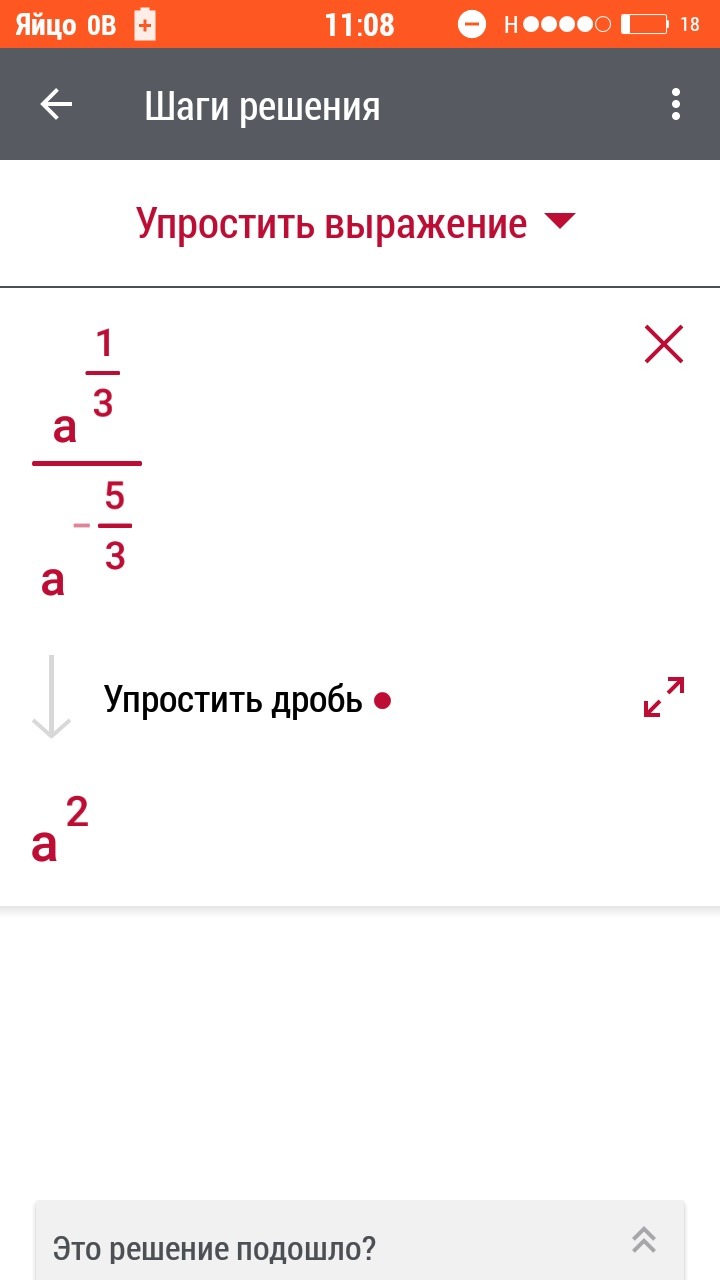 Упрощенная дробь. Как упростить дробь. Упростить составную дробь. Упрощение составных дробей. Упрощенная дробь это.