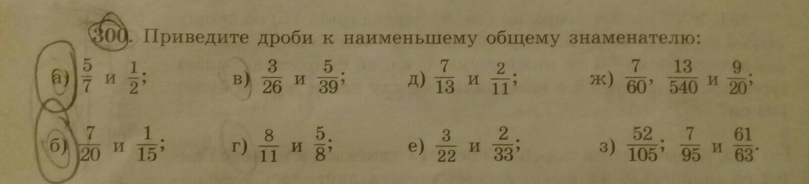 Приведите дробь 5 9 к знаменателю 27