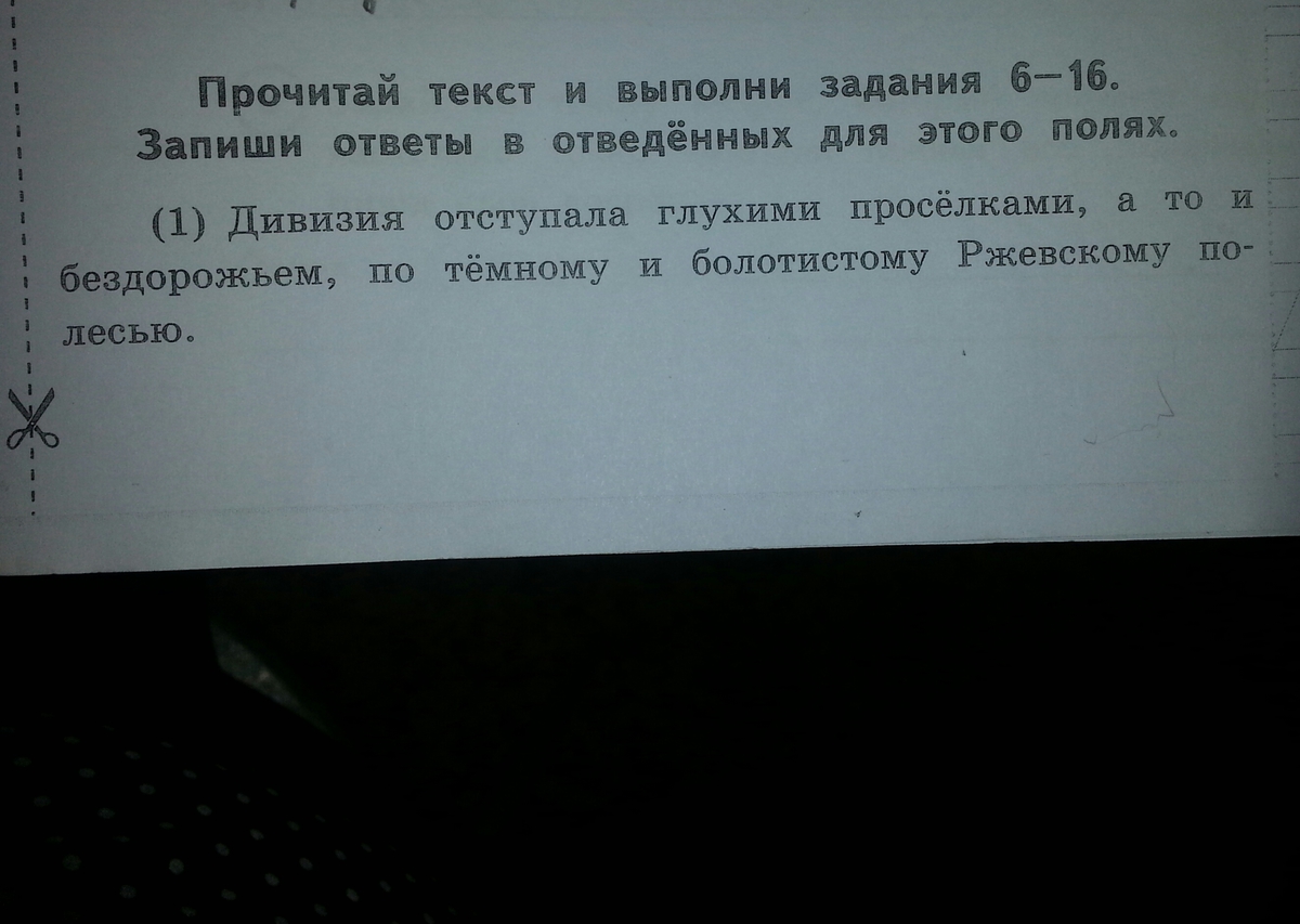 Читать текст и отвечать на вопросы