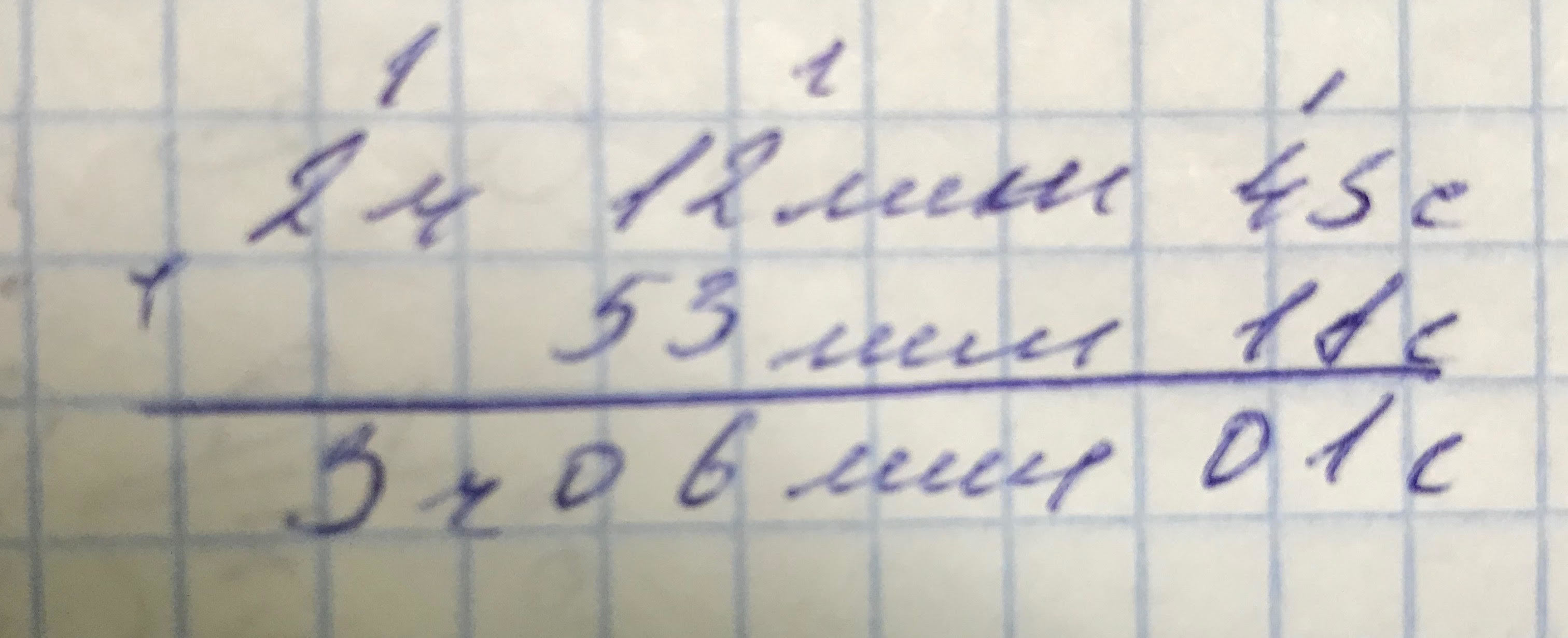 300 секунд в минутах. 6 мин 43 с с. 6 мин 43 с с. 3сут10ч 190ч. 2сут 20ч 68ч.