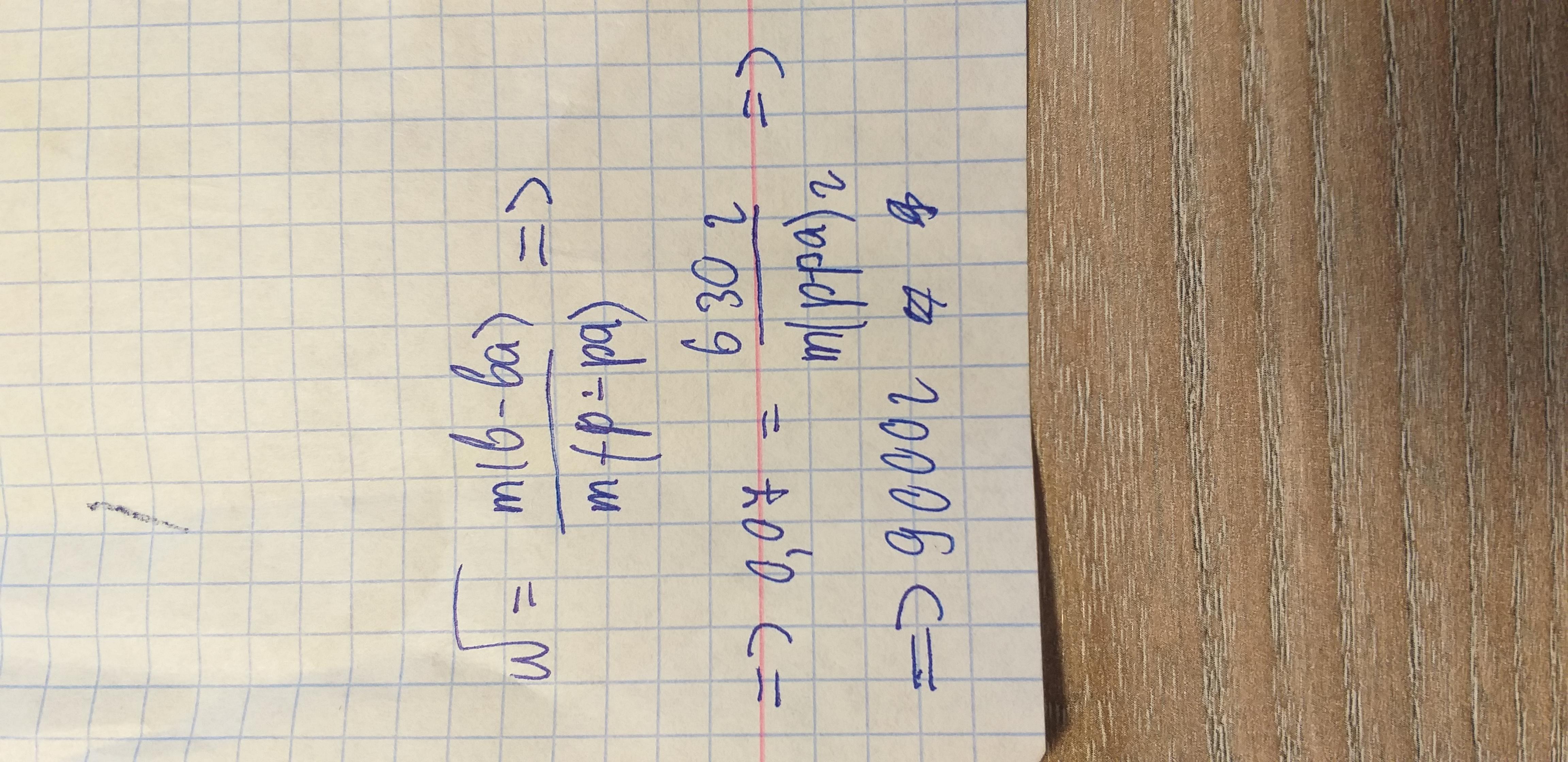 Определите массу 18 го раствора соли. Определите массу 18 го раствора соли