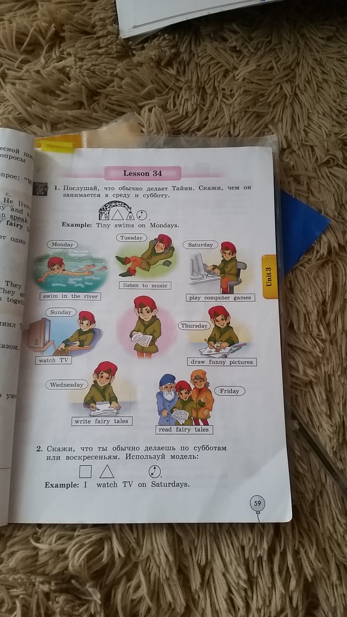Tiny example. Английский язык страница 24 упражнение 1 что надо писать.