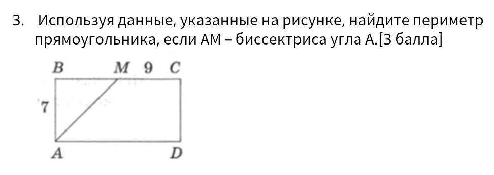 Периметр прямоугольника равен 28 а диагональ 10. Используя данные на рисунке Найдите сторону MN. Используя данные указанные на рисунке Найдите сторону MN. Используя данные на рисунке Найдите сторону be. Используя данные указанные на рисунке Найдите сторону АВ.