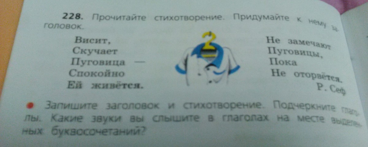 Viktoriacool. Висит скучает пуговица. Висит скучает пуговица спокойно ей живется. Висит скучает пуговица спокойно название. Висит пуговица стихотворение