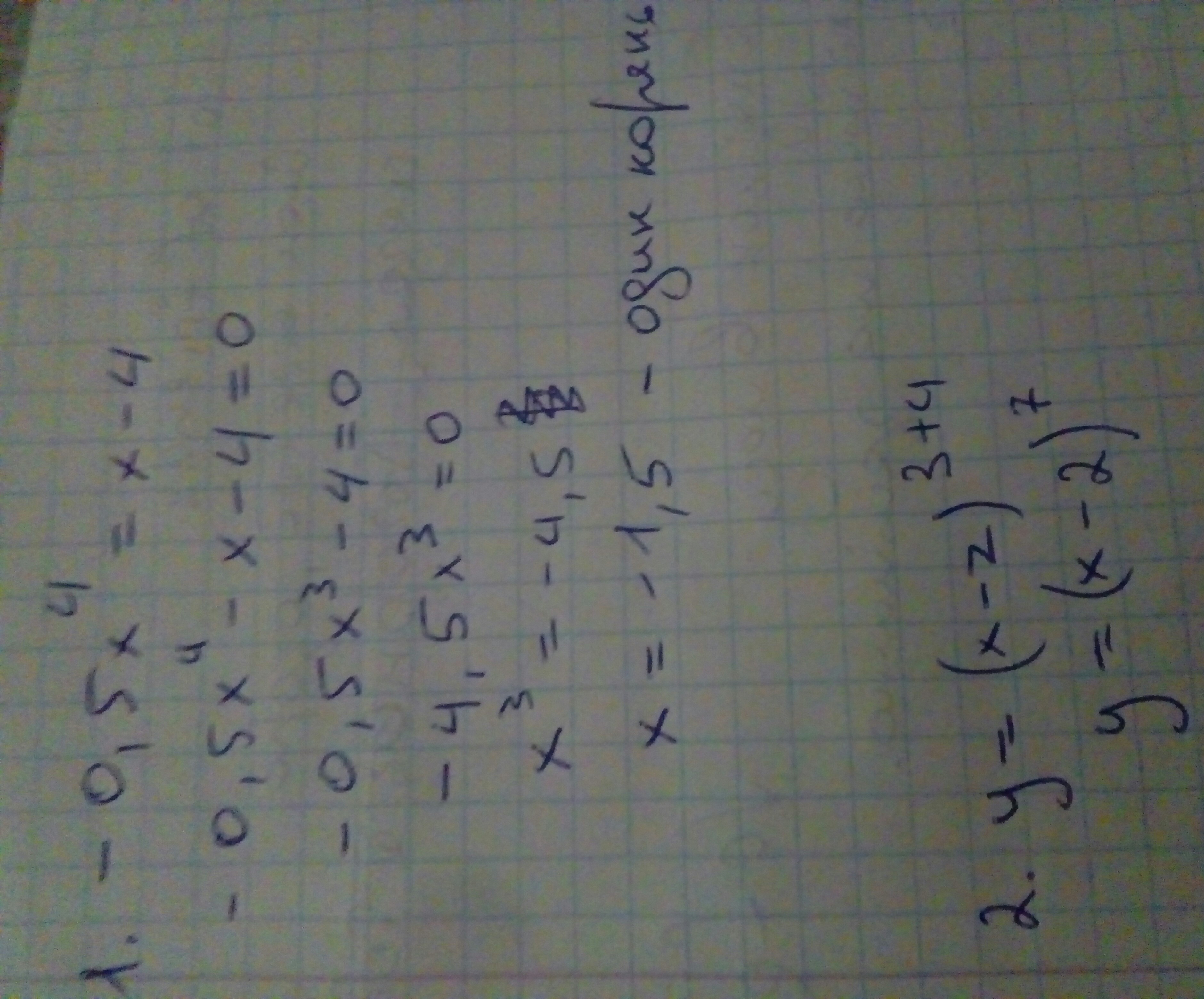Решите уравнение 0.5 4 x. Решите уравнение 0,144:(3,4-x)=2,4. Решение уравнение 0,0119:(0,0025+x)=0,17
