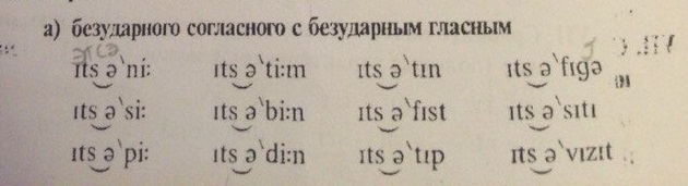 Du hast транскрипция. Snowballs транскрипция. Run транскрипция и перевод. Run как произносится. Лебедь как перевести транскрипции.