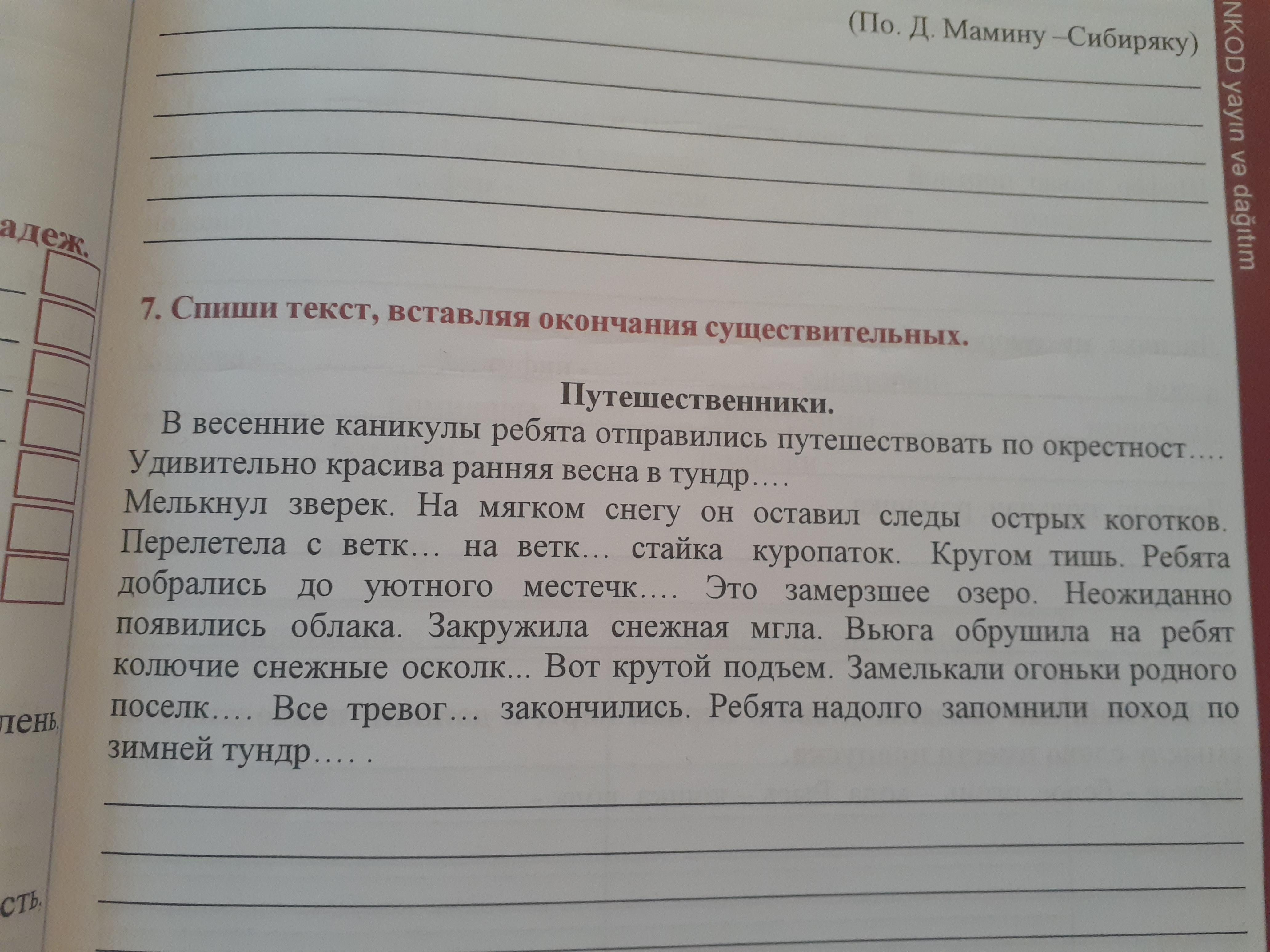 Покамест слуги управлялись и возились господин отправился в общую залу гдз