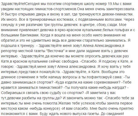 Составьте и запишите план вашего репортажа об открытии выставки творчество молодых