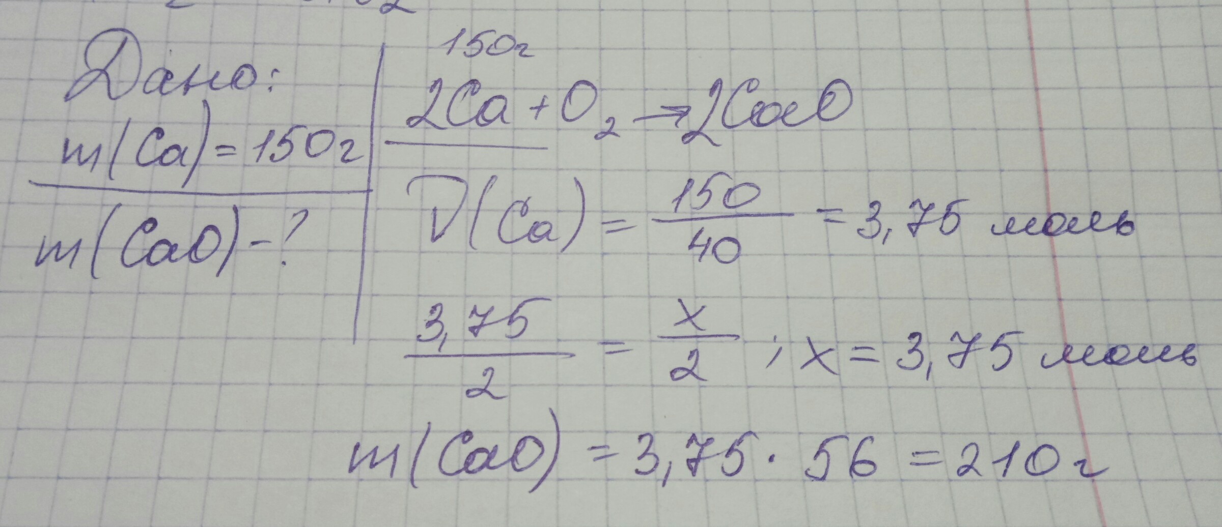 Co найти n. CA+o2 баланс. M(CA)=2г найти m(cao). M (CA) =80г +o2 v в ?. M(m2o) =150г m(CA) =24.