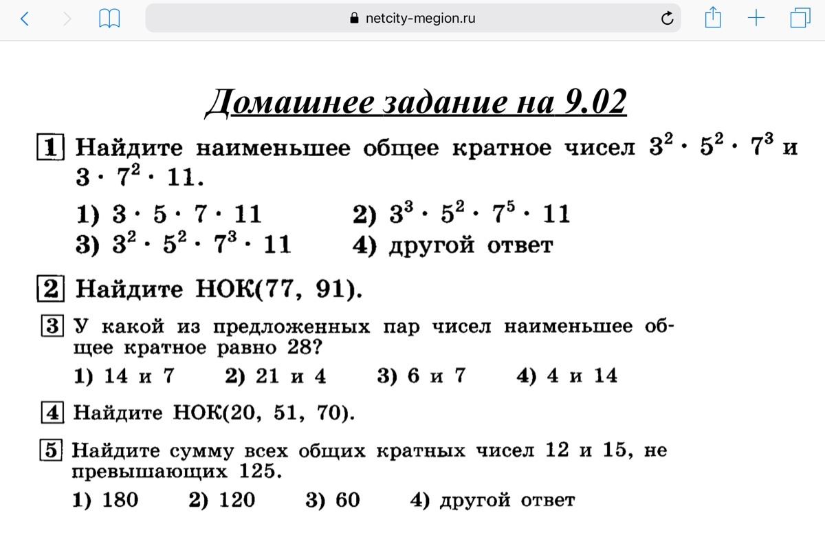 Наименьшее кратное чисел 10 15 30. Наименьшее общее кратное чисел 34 51 и 68. наименьшее общее кратное чисел 9, 14 и 18. наименьшее общее кратное чисел 12 16 20. кратное 20.