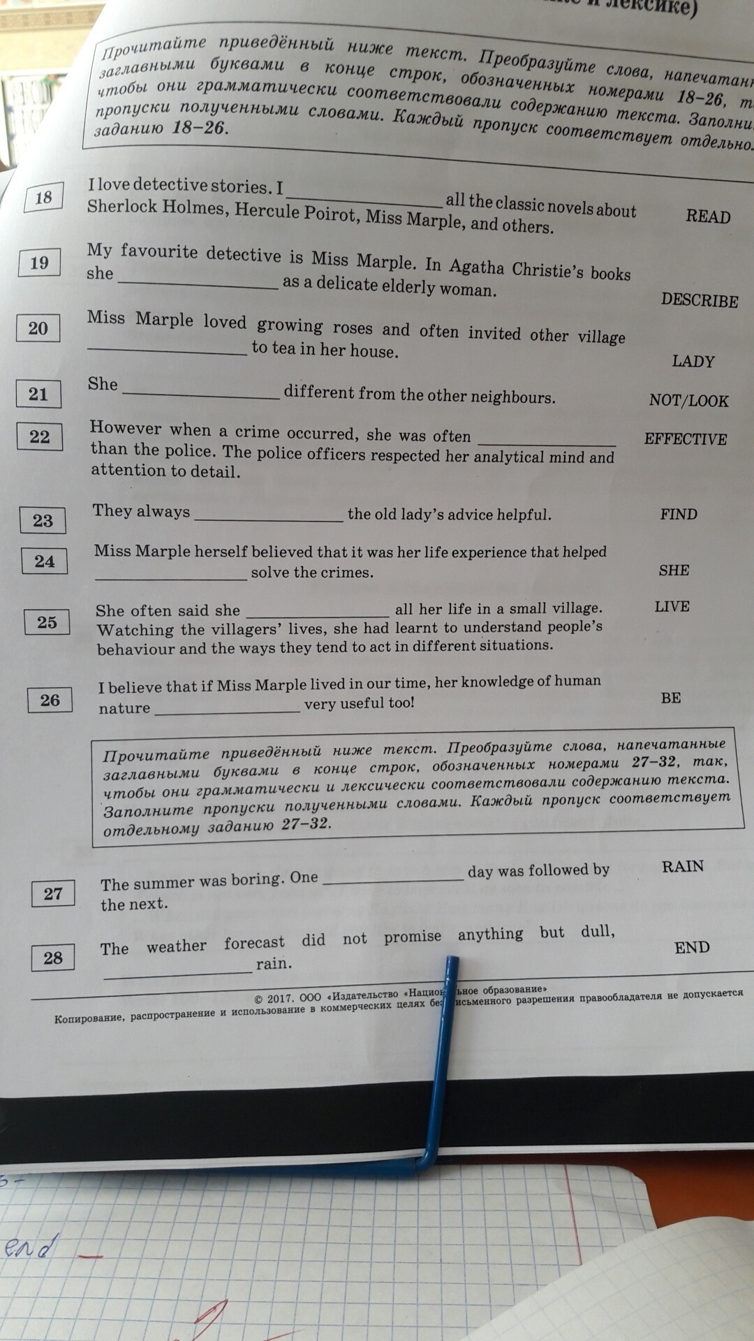 I love detective stories i read all the classic novels about sherlock holmes ответы. I love detective stories i read. I love detective stories i read all the classic novels about sherlock holmes ответы. I love detective stories i read. Detective novels the mystery genre is a type of fiction in which a detective ответы.
