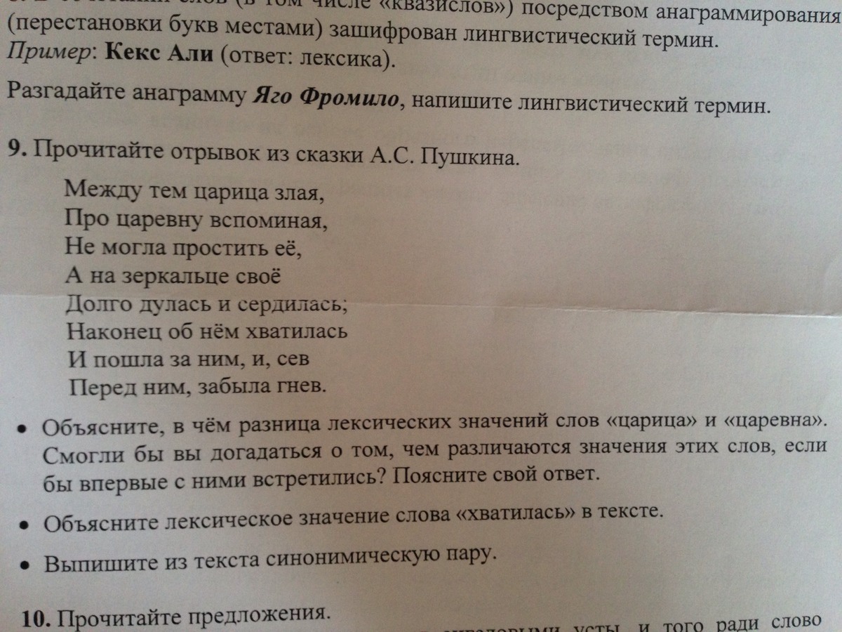 Прочитайте фрагмент от слов данко. Прочитайте фрагмент от слов данко