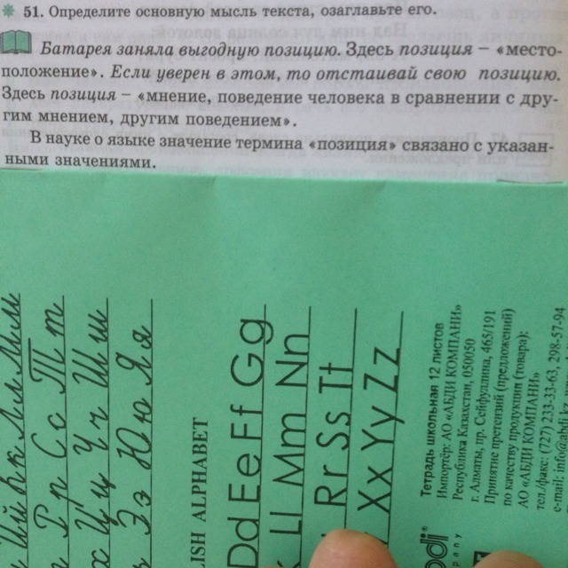 Как по другому можно озаглавить прочитанный. Озаглавьте тест. Прочитай озаглавь текст. Как озаглавить слова домашняя работа зеленой ручкой.