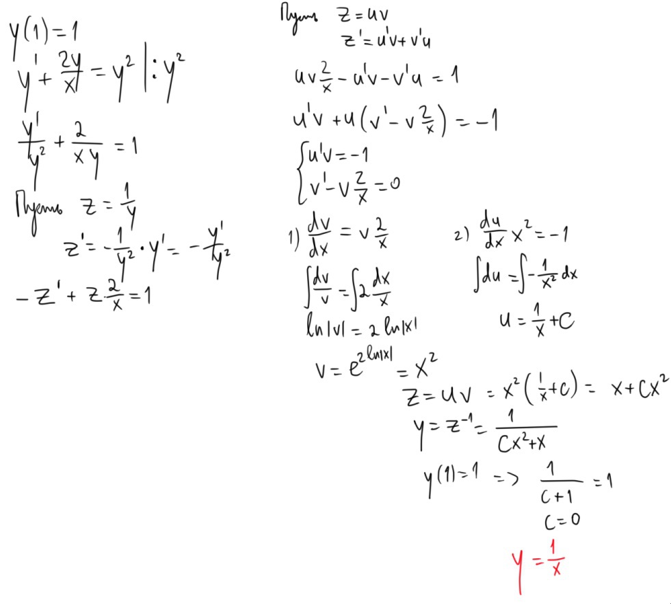 Y 2y y 3 e x. Задача Коши x2/y2. Решение задачи Коши для дифференциального уравнения y-y/x=x^2. Решить задачу Коши y’=y-1/x+1. Решите задачу Коши 2) y'=4x^-3 y(1)=2.