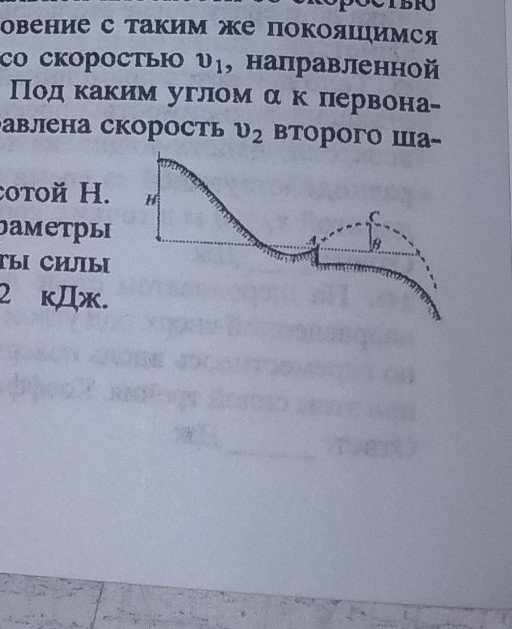 Лыжник массой 60 кг имеющий в конце