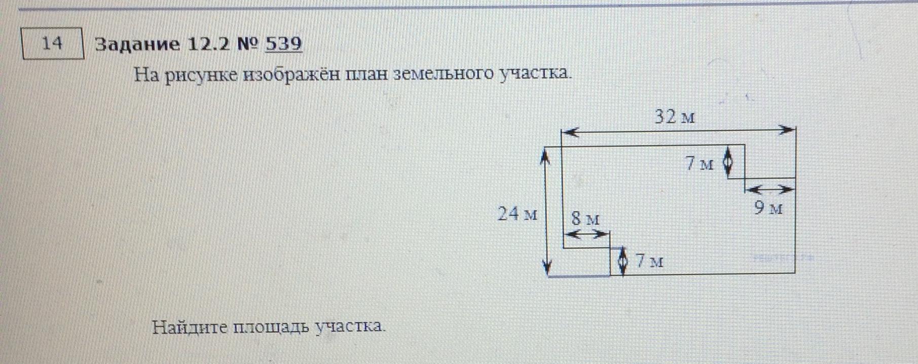 На рисунке изображен план коридора найди площадь коридора если длина 1 клетки соответствует 1 м