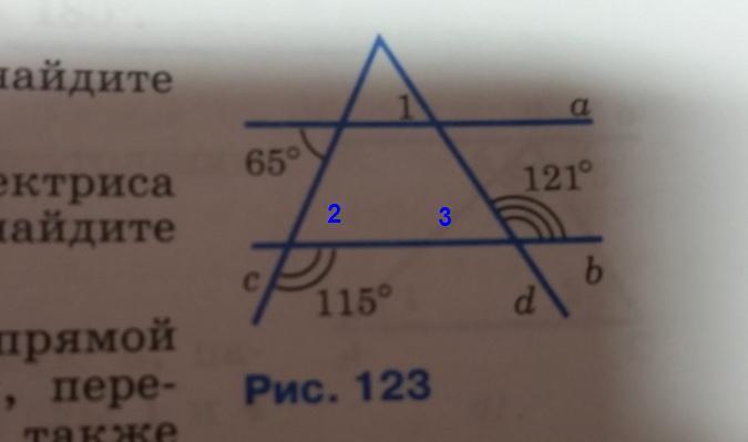 По данным рисунка 123 найдите угол 1 геометрия 7 класс