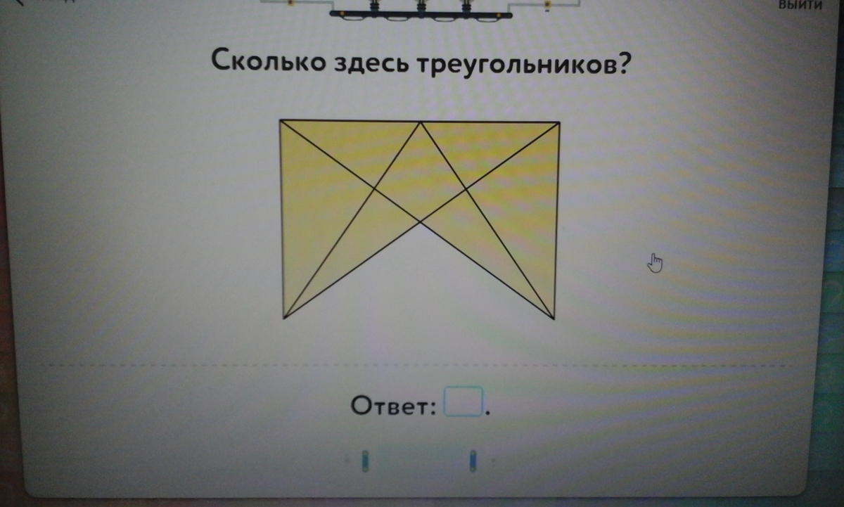Сколько треугольника учи ру лаборатория. Сколько сдпсь треугольников. Колько здесь треугольников. Олько сдесь треугольников. Сколько здесь треугольников ответ.
