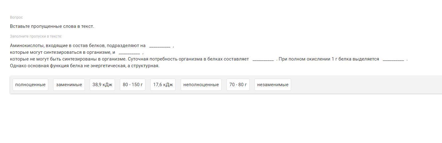 Вставить пропущенные слова в английском тексте. Заполнить недостающий текст