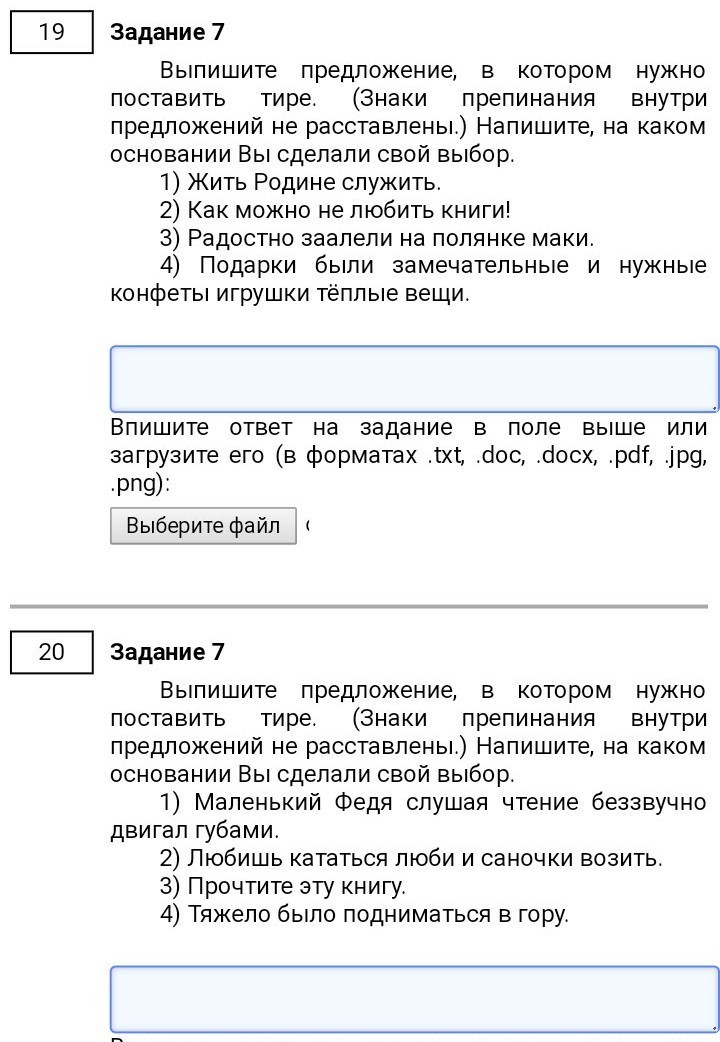 Предложение в котором нужно поставить тире. Как поставить большое тире. Как можно не любить книгу!поставить тире.