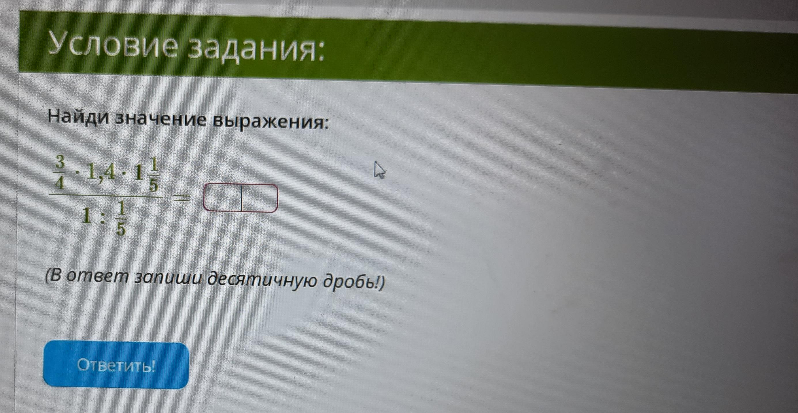 Найди значение выражения 42 39 ответ. Найди значение выражения ответ. запишите десятичную дробь равную сумме 3 10-1+1 10-2+5 10-4 решу огэ. запишите десятичную дробь равную сумме 3 10-1+1 10-2+5 10-4. запишите десятичную дробь равную сумме.