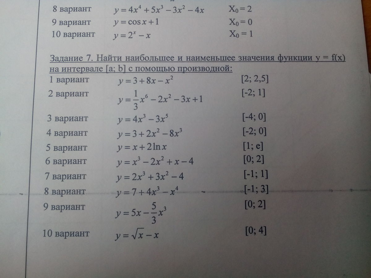 Вариант 7. А-7 вариант 6. Вариант 7. 11.