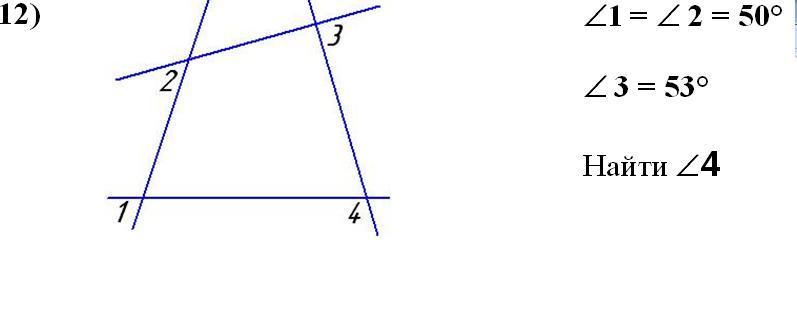 Угол 53 градуса. Угол 1:50. Дано угол 1 и угол 2 50 градусов найти угол 1. На рисунке m//n, р //к,угол 1=50 ° Найдите угол 2угол и угол 4.