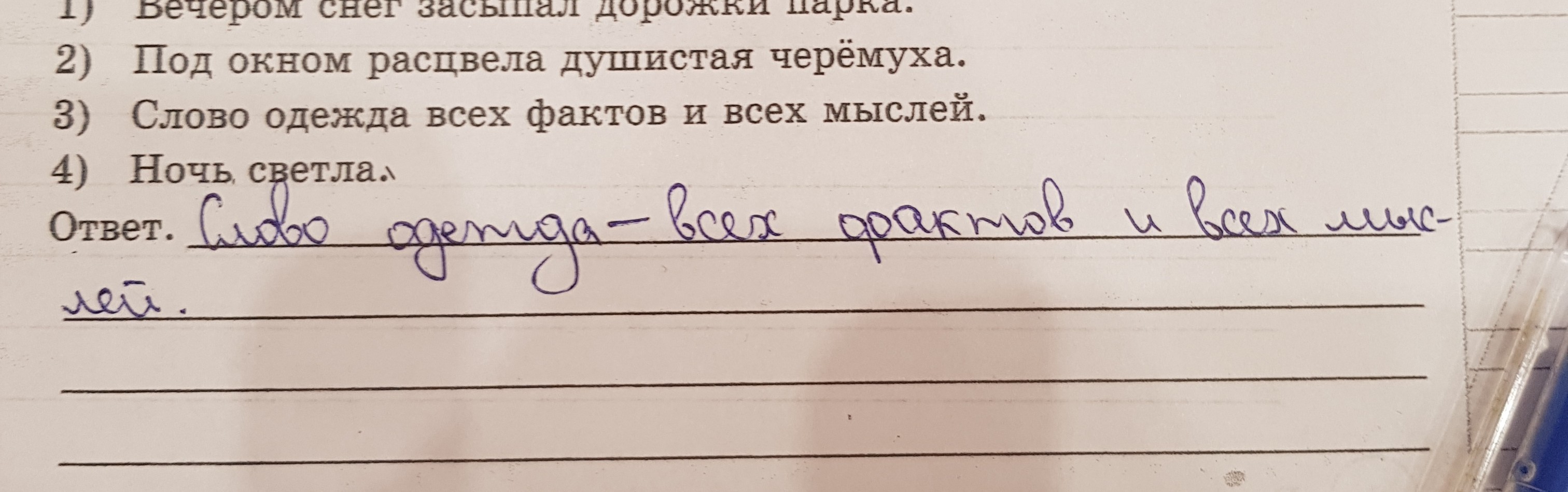 This 5 предложений