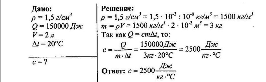 Удельная теплоемкость алюминия 920. Два медных шара массами m и 4m нагревают так что оба шара получают. Нагрев шара задача. Задача медное тело при охлаждении. Количество теплоты для медного и свинцового шара.