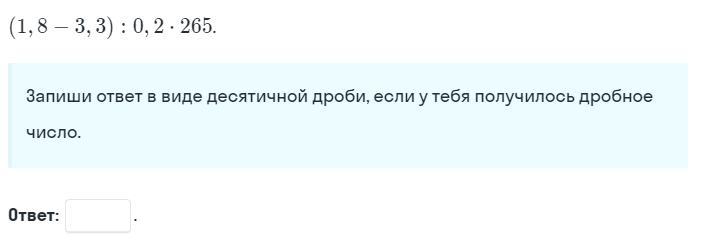 Если в ответе получилось дробное число