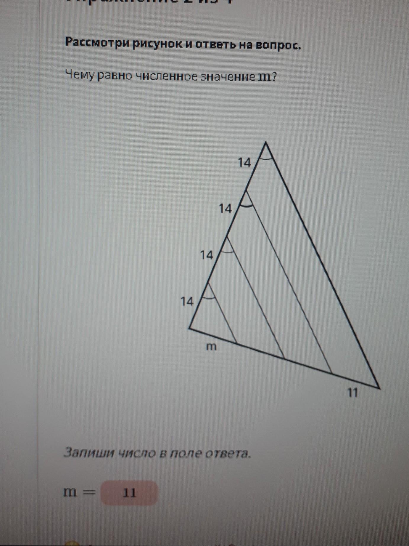 Рассмотри рисунок и определи значение mm