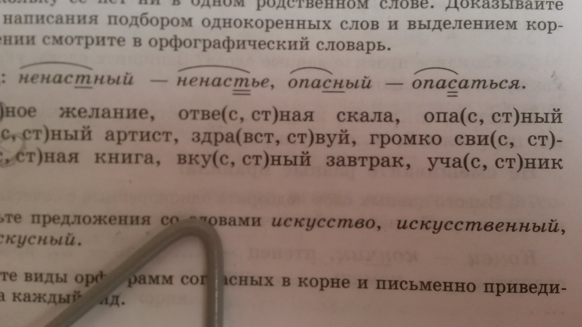 Как проверить т в слове окрестность. Как проверить т в слове окрестность
