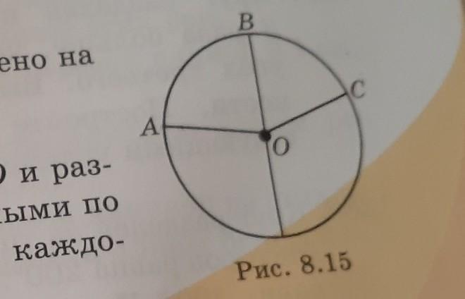 Круговой сектор рисунок