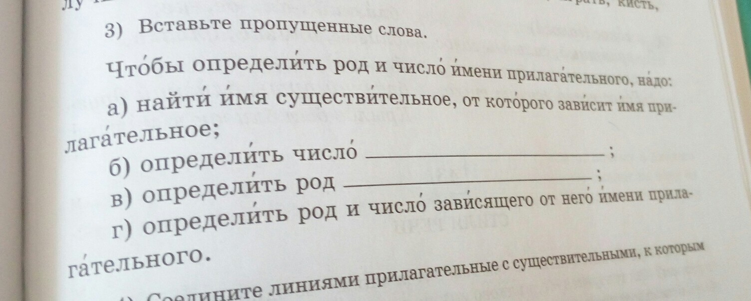 Определение пропущенные слова. При при пропущенные слова. Восстанови пропущенные слова в тексте 9 класс.