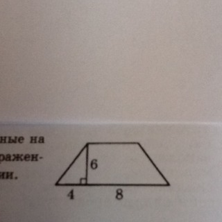 Используя данные указанные на рисунке найдите площадь