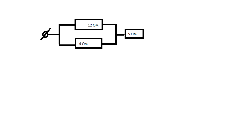 Сопротивление участка цепи изображенного на рисунке равно 3 ом 5