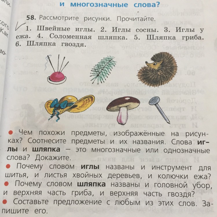 Рассмотри рисунки прочитай текст шел дождь в гнезде