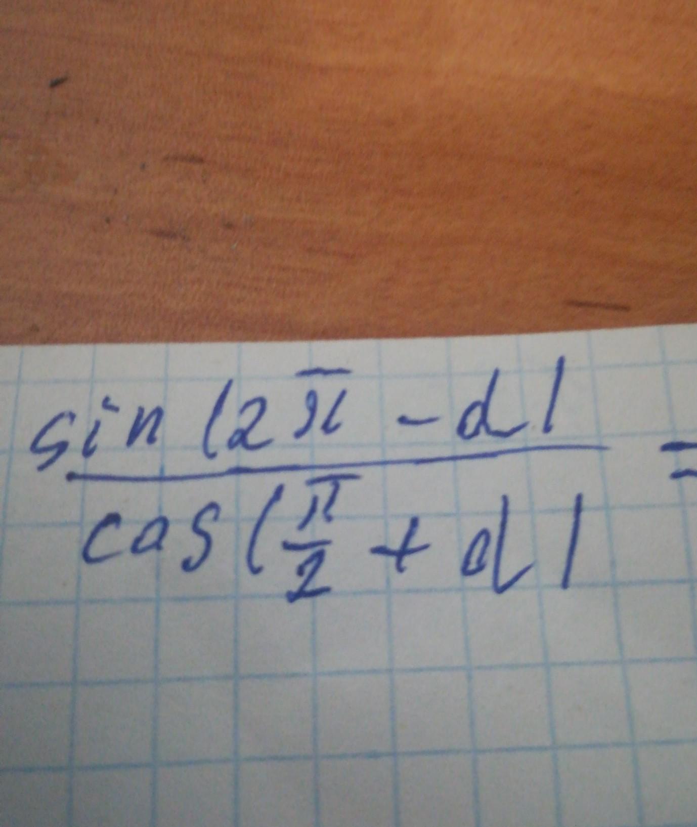 Sin π a cos 2π a. Π-Альфа. L = Π(A + B) (1 + 1/2^2a^2 - b^2/a^2 + 1 · 3/2 · 4(a^2 - b^2)^2/a^4 + 1 · 3 · 5/2 · 4 · 6(a^2 - b^2)^3/a^6 + …).