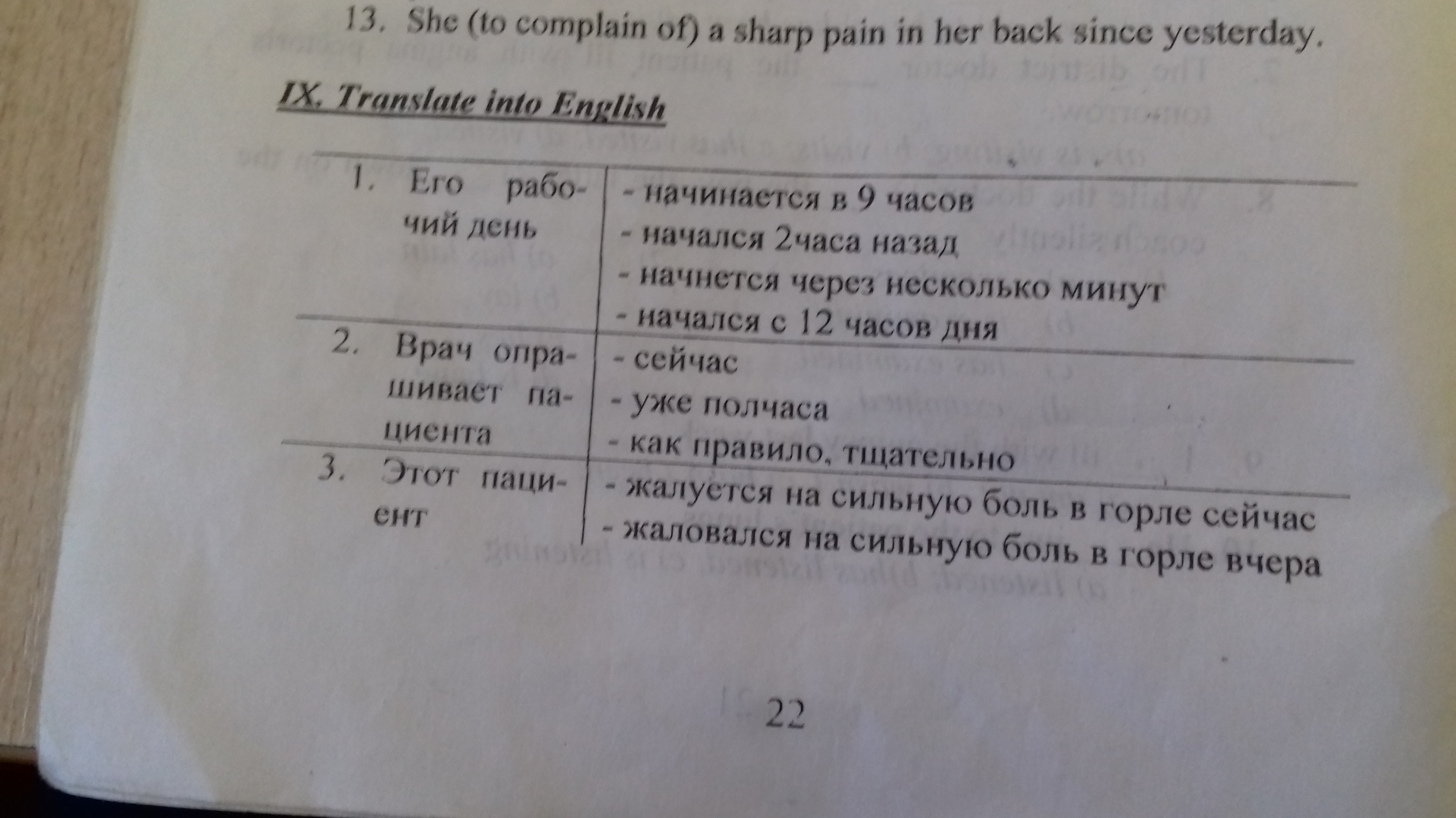 Телеграмма на английском как перевести на русский фото 97