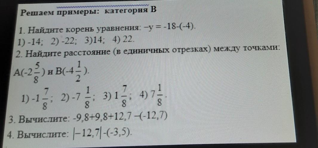 Найдите корень уравнения 13 x 3 ответ. Найдите корень уравнения(1/2) 14-4x=4. 4. Найдите корень уравнения. Найдите корни уравнения у2/у+3 у/у+3 номер 600. Найдите корень уравнения у+4 у-1 6 у.