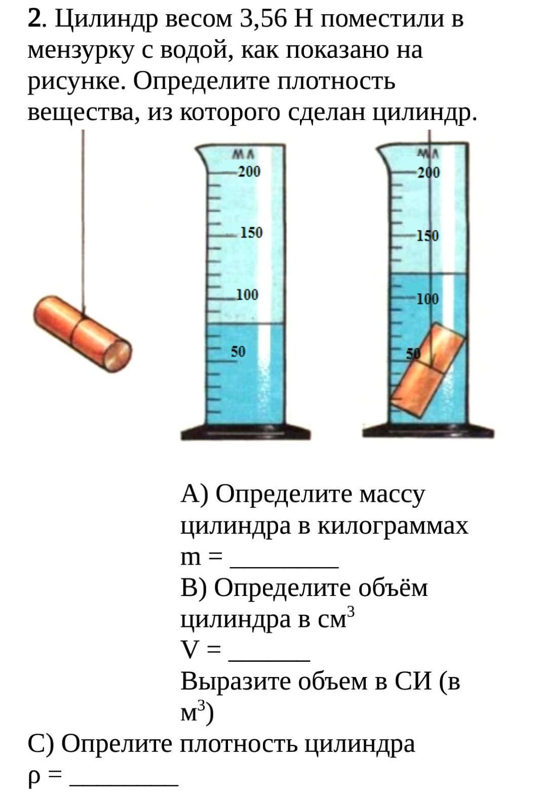 На рисунке изображены весы с помощью которых сравнили плотности шаров