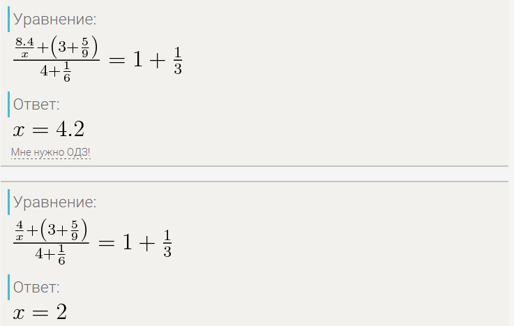 4 3х 2 9 решить уравнение. Решение уравнений с дробями. Уравнения с х и дробями. Решение дробных уравнений с х. Как решать уравнения с тремя дробями.