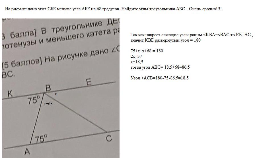 По данным рисунка найдите угол tbk ab 38 bc 19