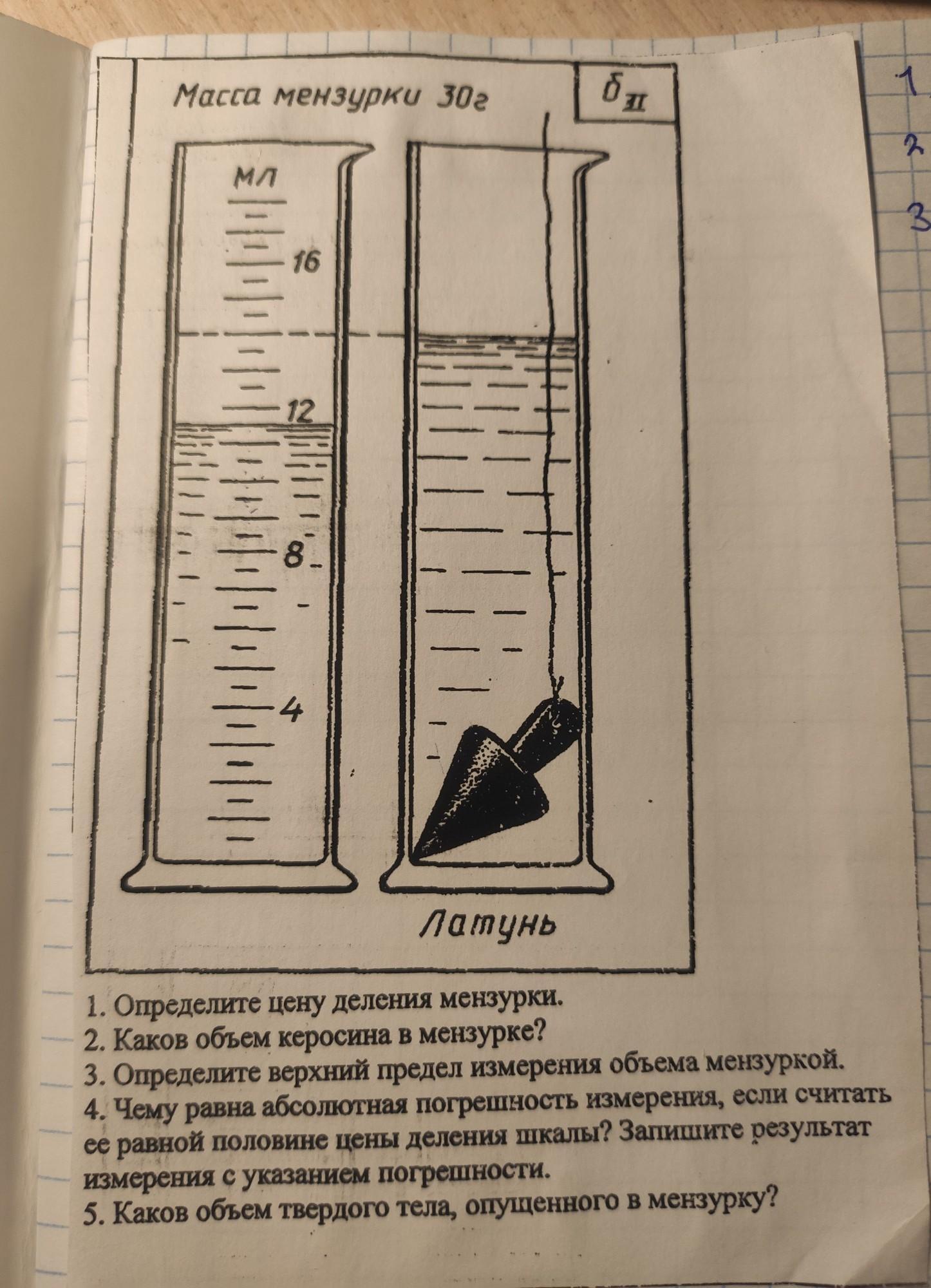 Верхний предел измерения