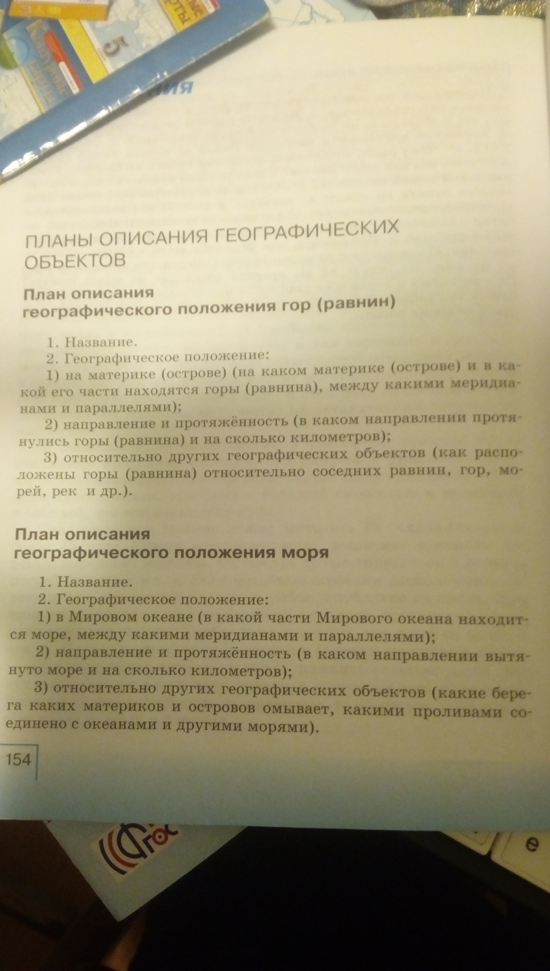 Описать горы гималаи по плану 5 класс география