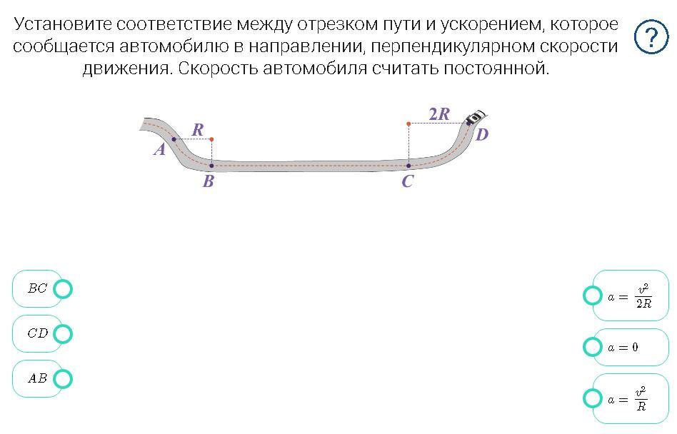 Установите соответствие между отрезками. Установите соответствие между отрезком пути и ускорением. Автомобили движутся перпендикулярно скорость. Движение в перпендикулярных направлениях. Перпендикулярные движение с скорости оптические стрела.