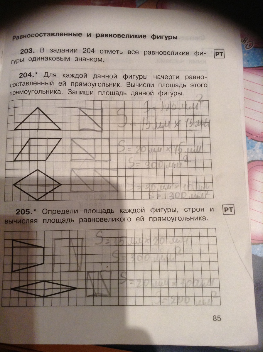 Для каждой данной. Равносоставленные фигуры. Равносоставленный прямоугольник. Равновеликие и равносоставленные фигуры. Начертить фигуры равносоставленные.