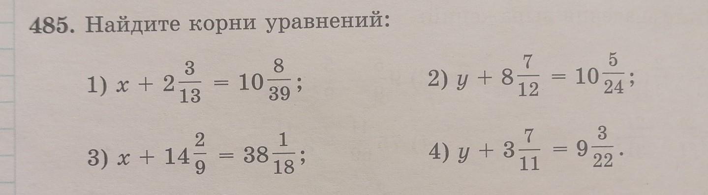 Уравнение с 1 корнем. Как вычислить корень уравнения. 2500 в корне. Как найти корень уравнения. Найдите корень уравнения 24/x+6 -8/9.