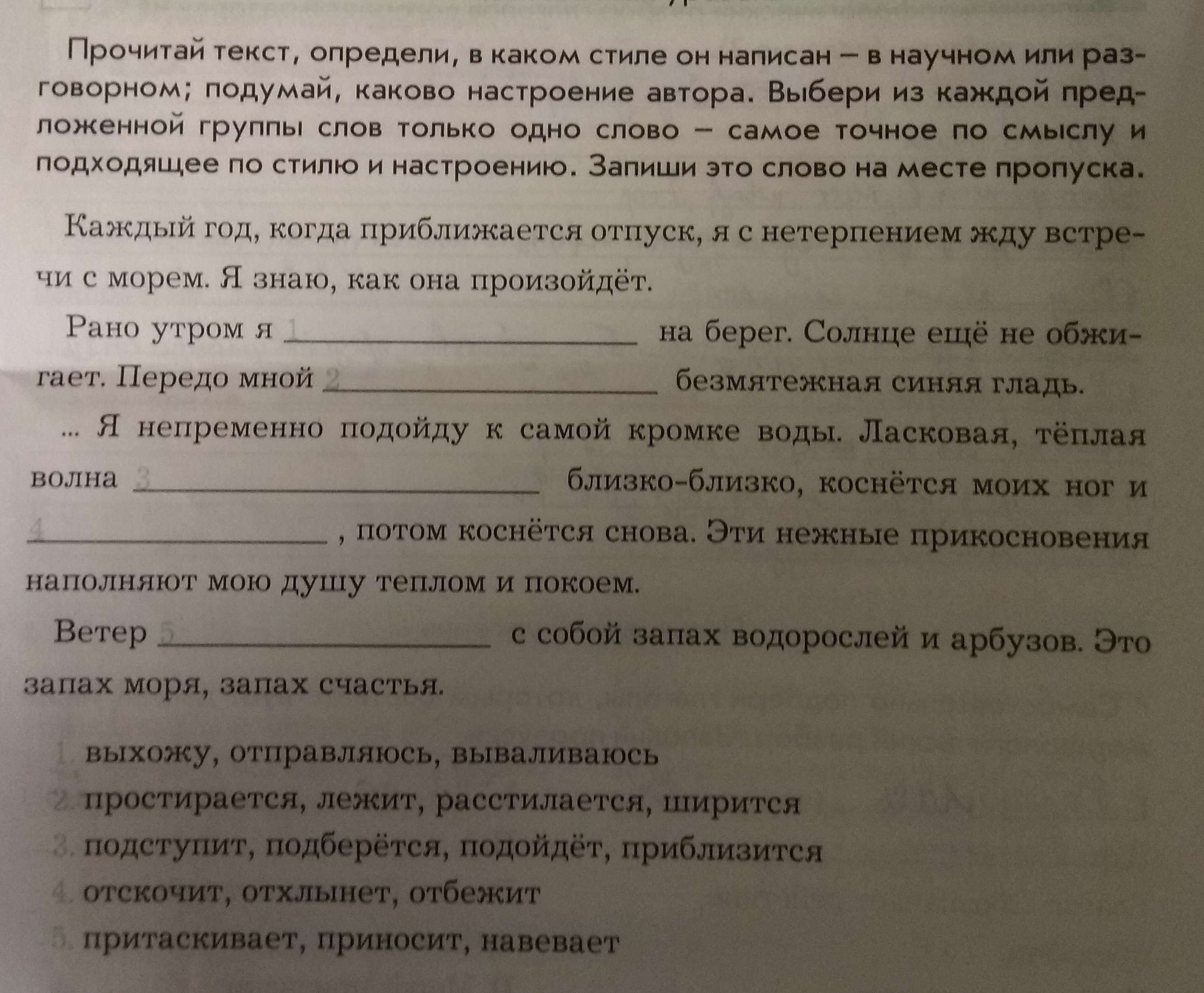 Легкими волнами текст. Легкими волнами текст
