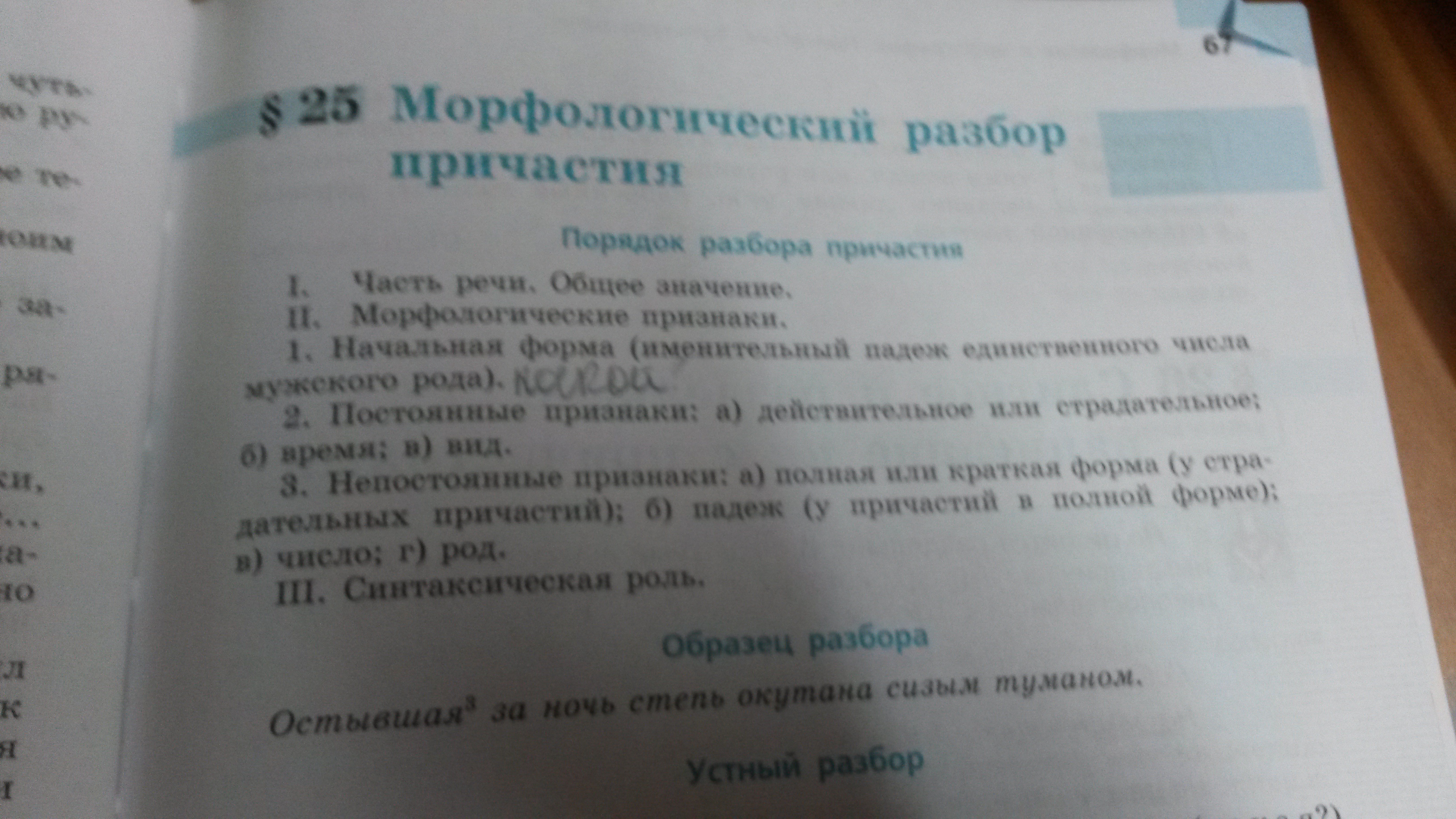 Коля рисовал поля которые были убраны в конце августа убраны морфологический разбор